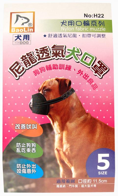 布犬口5號 尼龍透氣犬口罩防咬 防叫 防誤食 航豐寵物用品